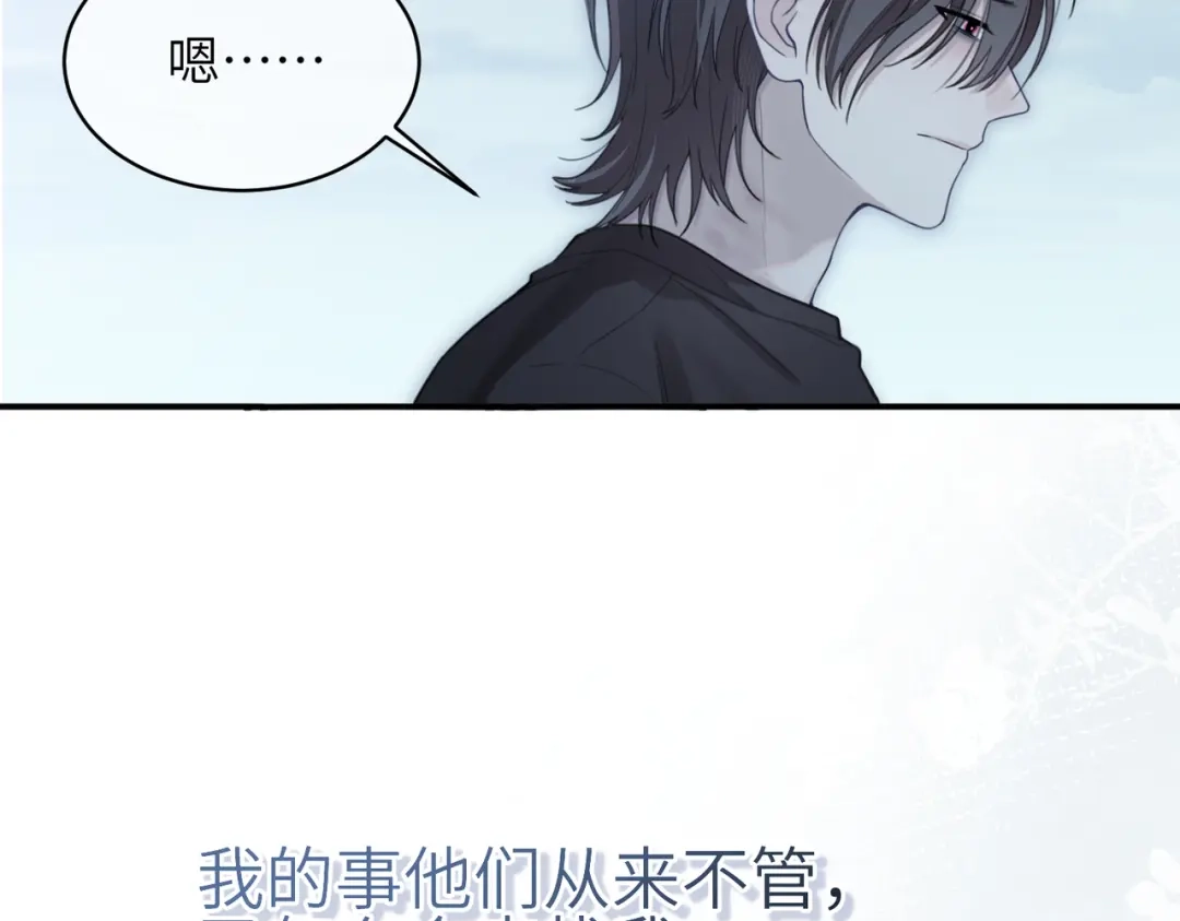 如何拯救男鬼竹马 第4话：欢迎回家 第18页