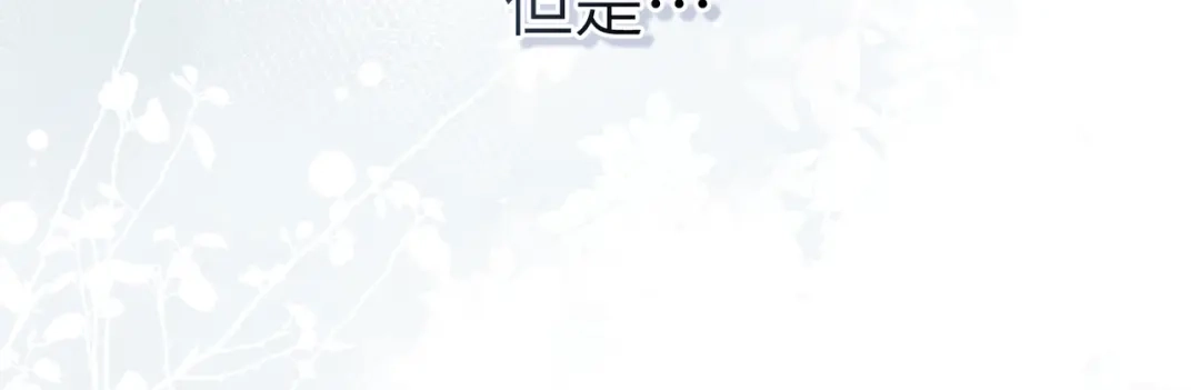 如何拯救男鬼竹马 第4话：欢迎回家 第20页