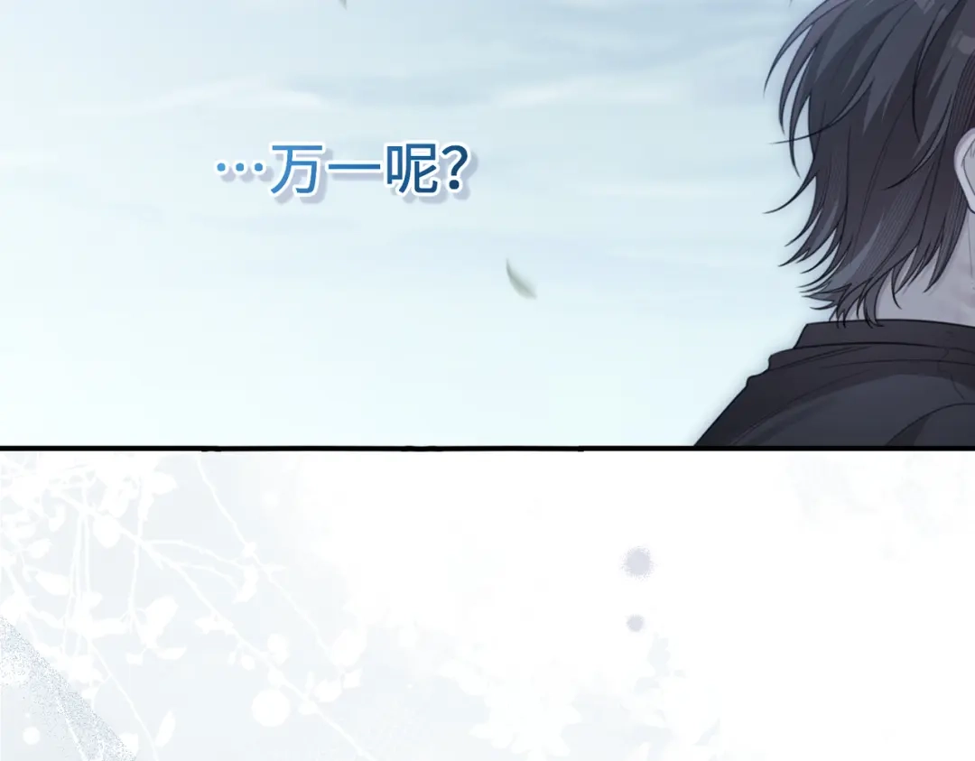 如何拯救男鬼竹马 第4话：欢迎回家 第22页