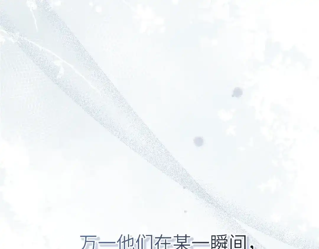 如何拯救男鬼竹马 第4话：欢迎回家 第23页