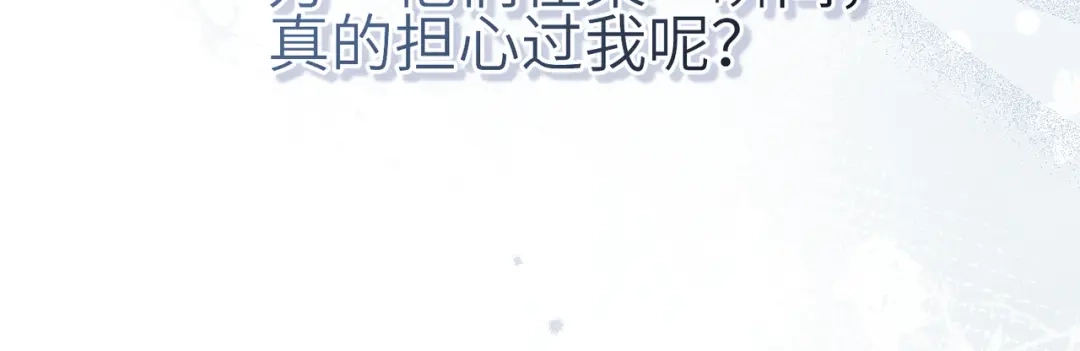 如何拯救男鬼竹马 第4话：欢迎回家 第24页