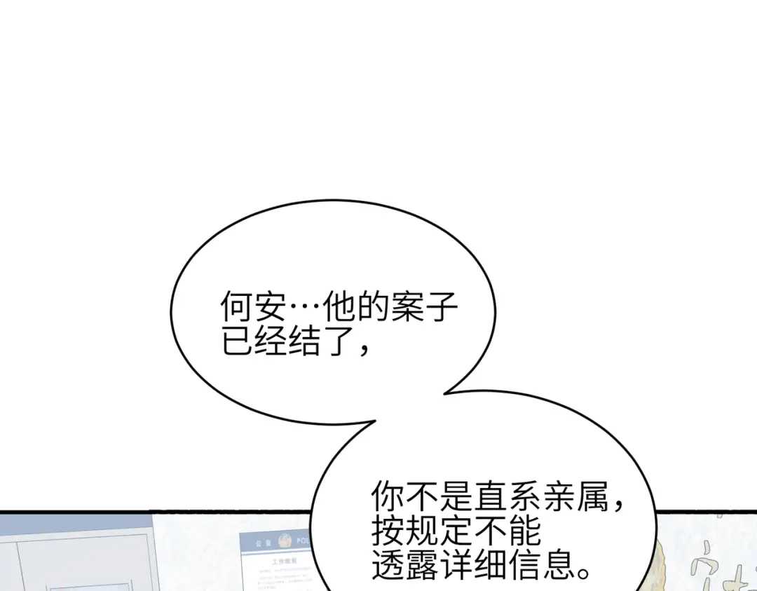 如何拯救男鬼竹马 第4话：欢迎回家 第29页