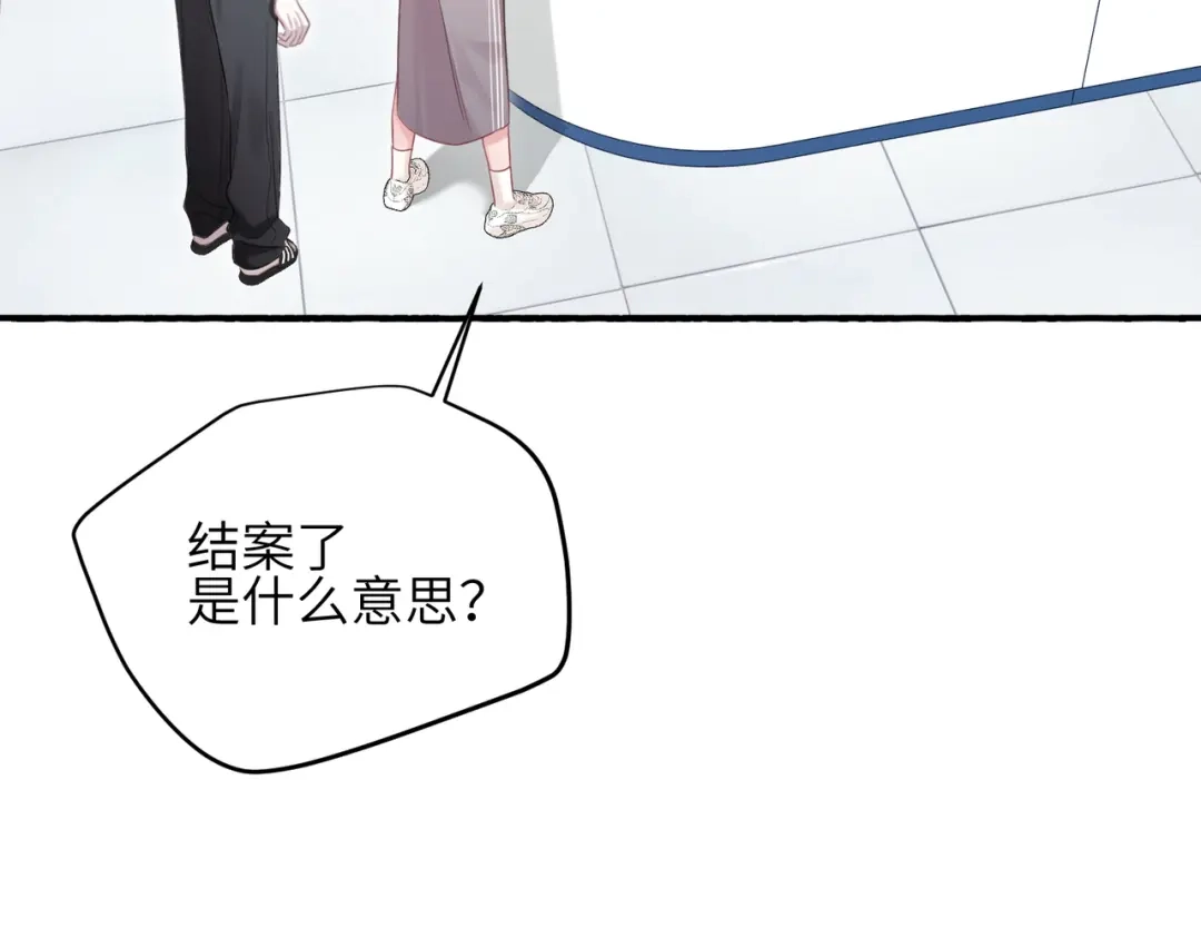 如何拯救男鬼竹马 第4话：欢迎回家 第31页