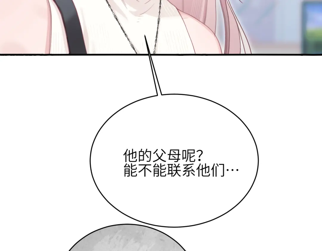 如何拯救男鬼竹马 第4话：欢迎回家 第34页