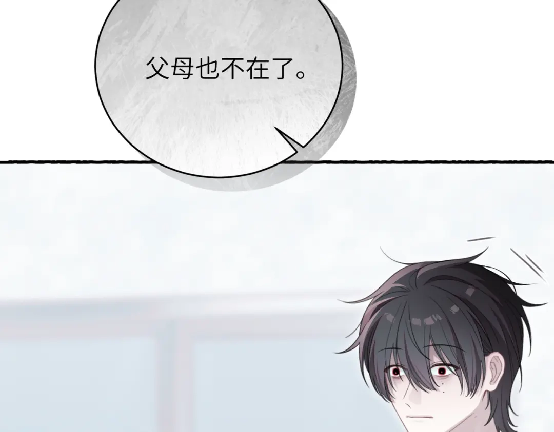如何拯救男鬼竹马 第4话：欢迎回家 第35页