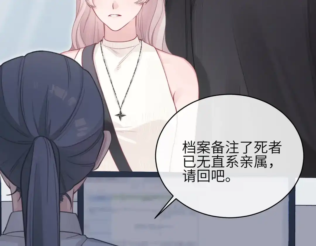 如何拯救男鬼竹马 第4话：欢迎回家 第37页