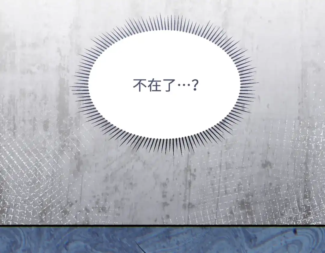 如何拯救男鬼竹马 第4话：欢迎回家 第39页