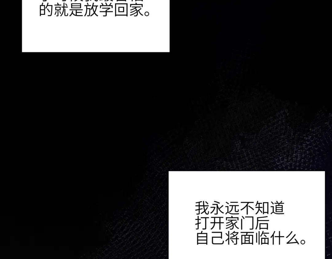 如何拯救男鬼竹马 第4话：欢迎回家 第43页