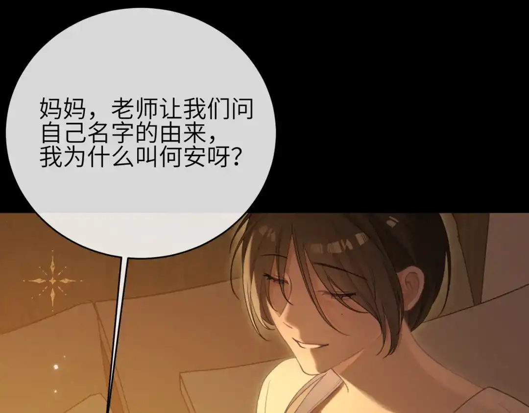 如何拯救男鬼竹马 第4话：欢迎回家 第57页