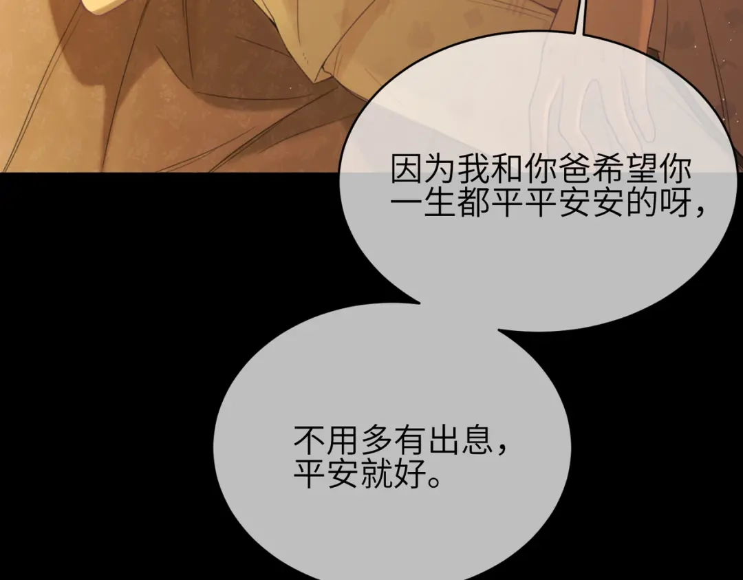 如何拯救男鬼竹马 第4话：欢迎回家 第60页