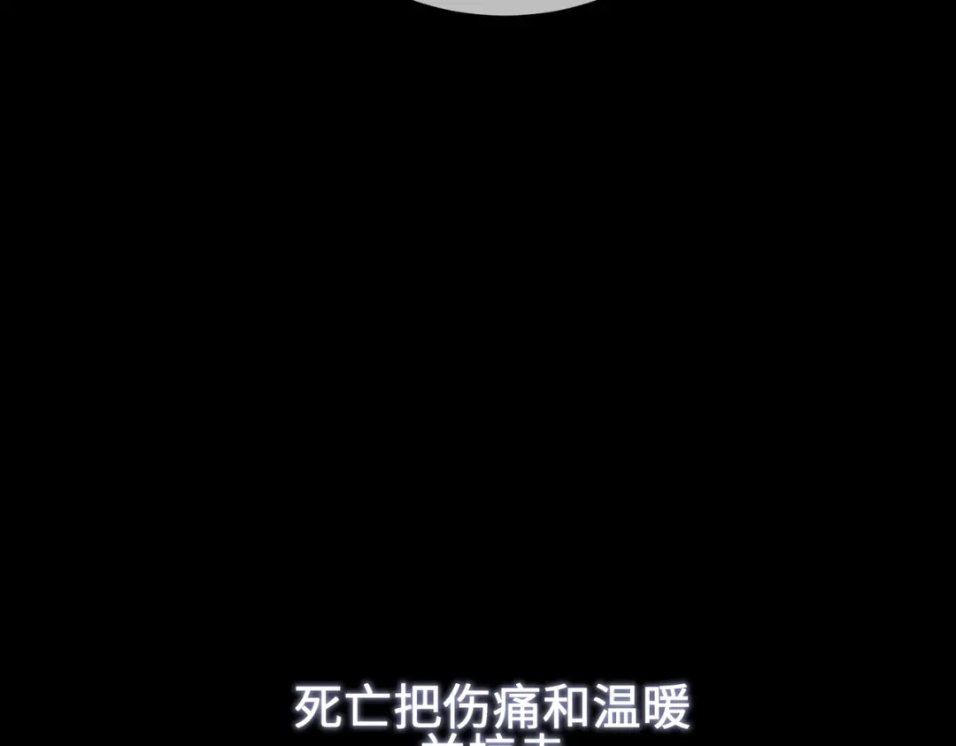 如何拯救男鬼竹马 第4话：欢迎回家 第61页