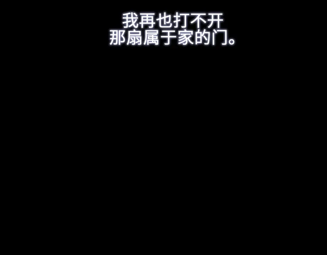 如何拯救男鬼竹马 第4话：欢迎回家 第65页