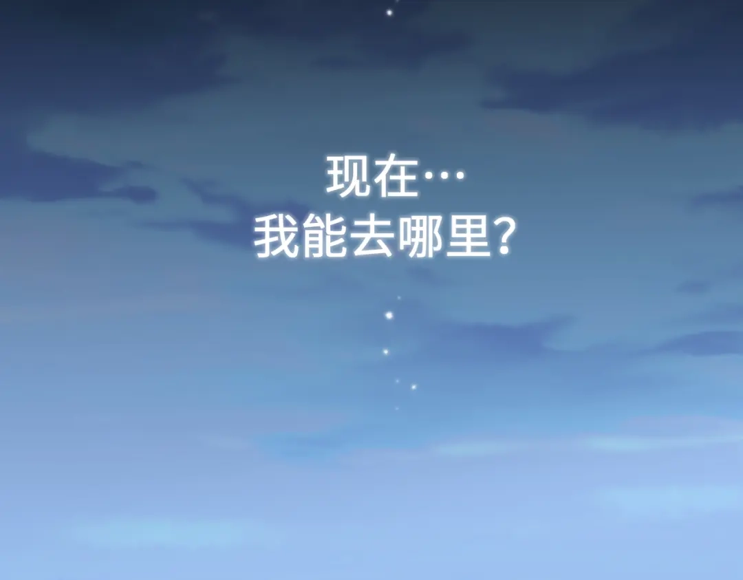 如何拯救男鬼竹马 第4话：欢迎回家 第68页