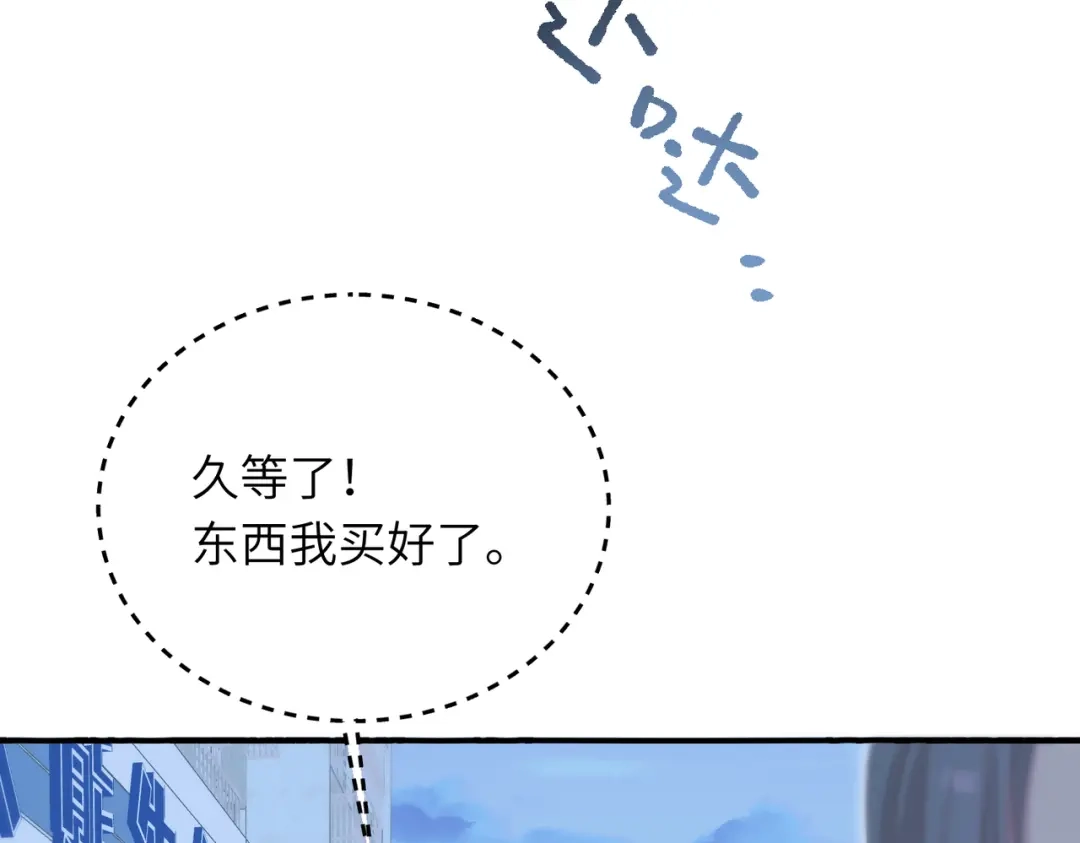 如何拯救男鬼竹马 第4话：欢迎回家 第72页