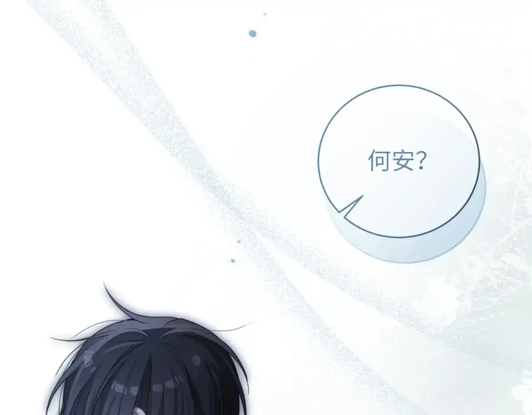 如何拯救男鬼竹马 第4话：欢迎回家 第82页