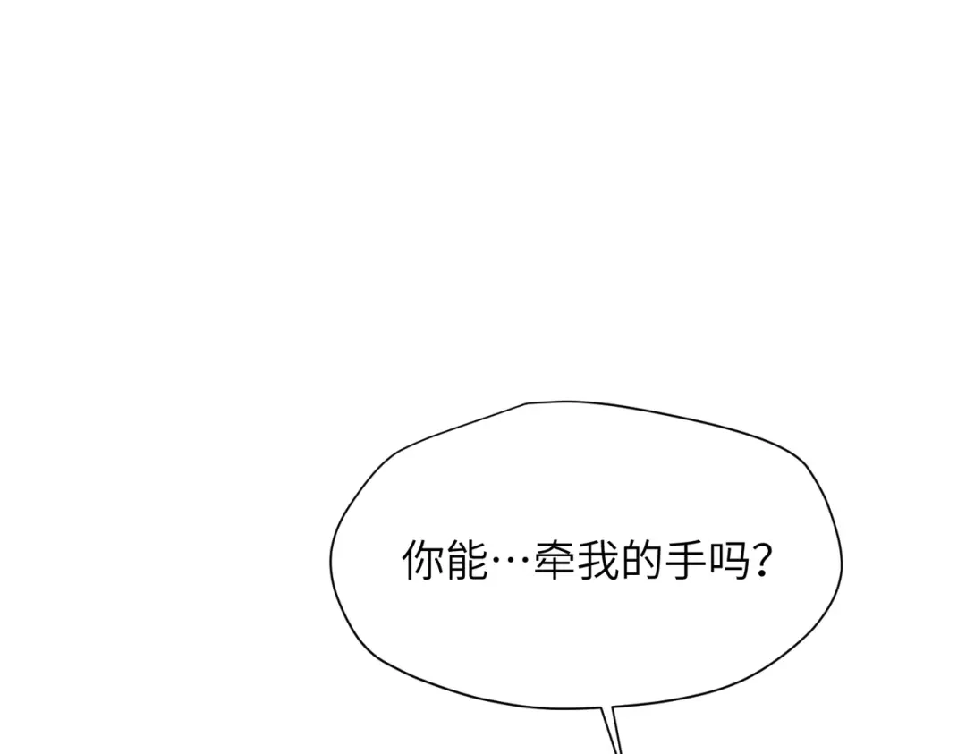 如何拯救男鬼竹马 第4话：欢迎回家 第87页