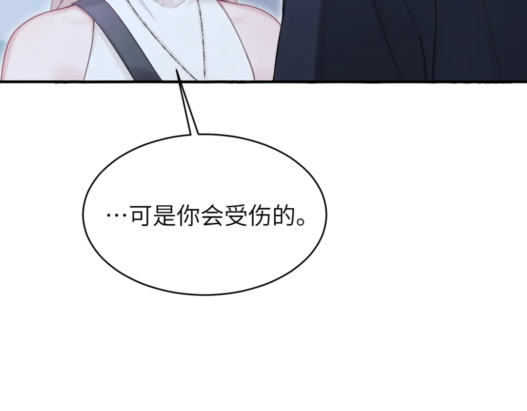 如何拯救男鬼竹马 第4话：欢迎回家 第89页