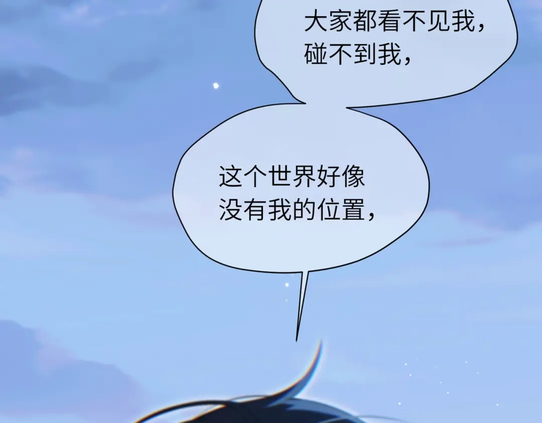 如何拯救男鬼竹马 第4话：欢迎回家 第91页