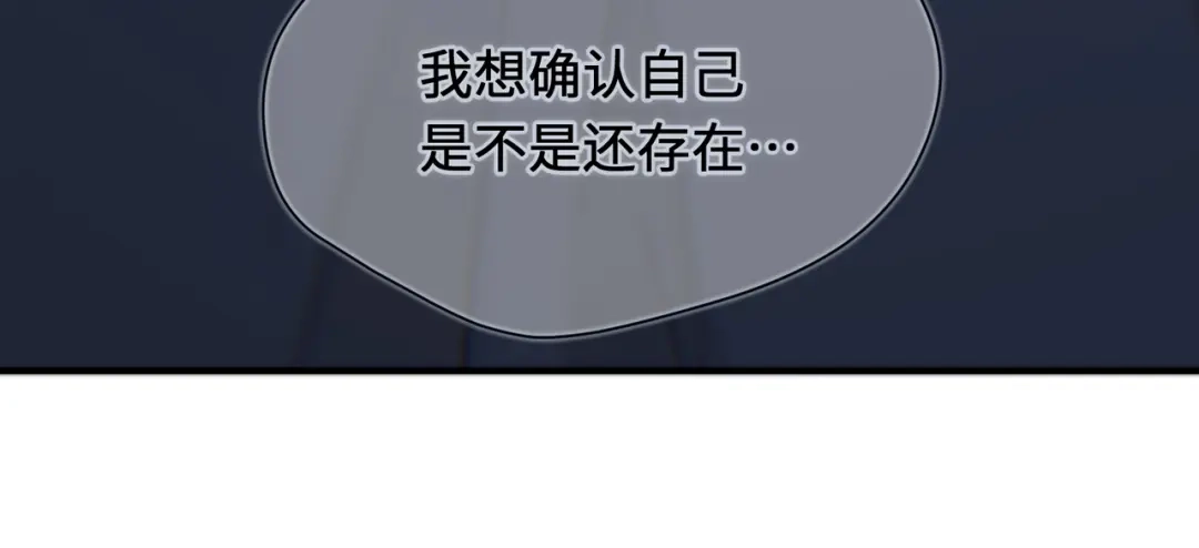 如何拯救男鬼竹马 第4话：欢迎回家 第94页