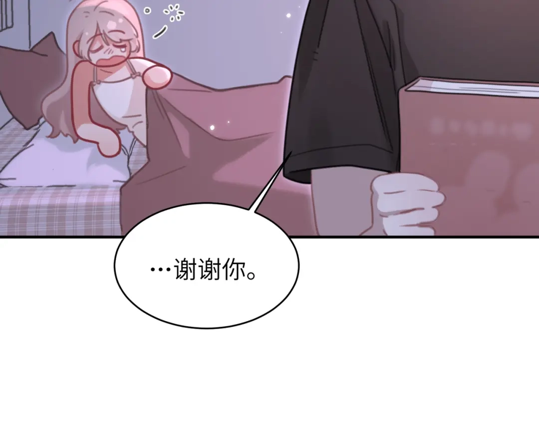 如何拯救男鬼竹马 第5话：今天我来做饭 第100页