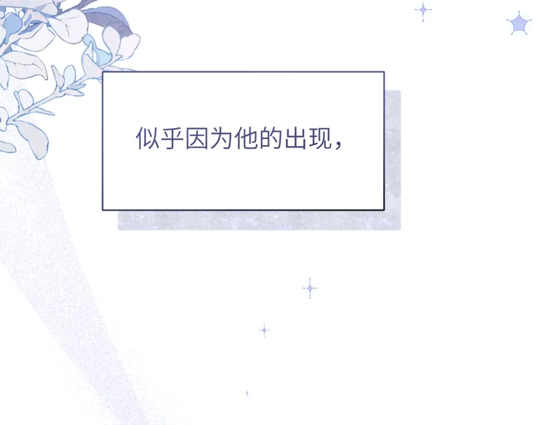如何拯救男鬼竹马 第5话：今天我来做饭 第104页