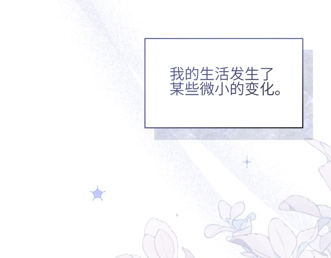 如何拯救男鬼竹马 第5话：今天我来做饭 第105页
