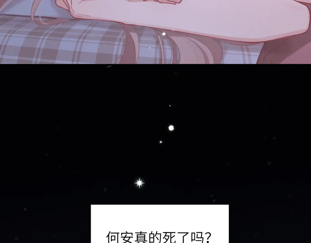 如何拯救男鬼竹马 第5话：今天我来做饭 第107页