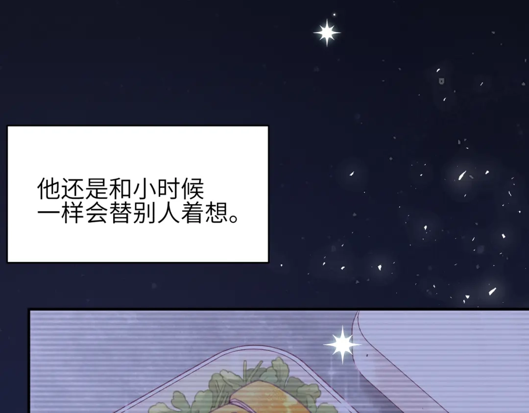 如何拯救男鬼竹马 第5话：今天我来做饭 第109页