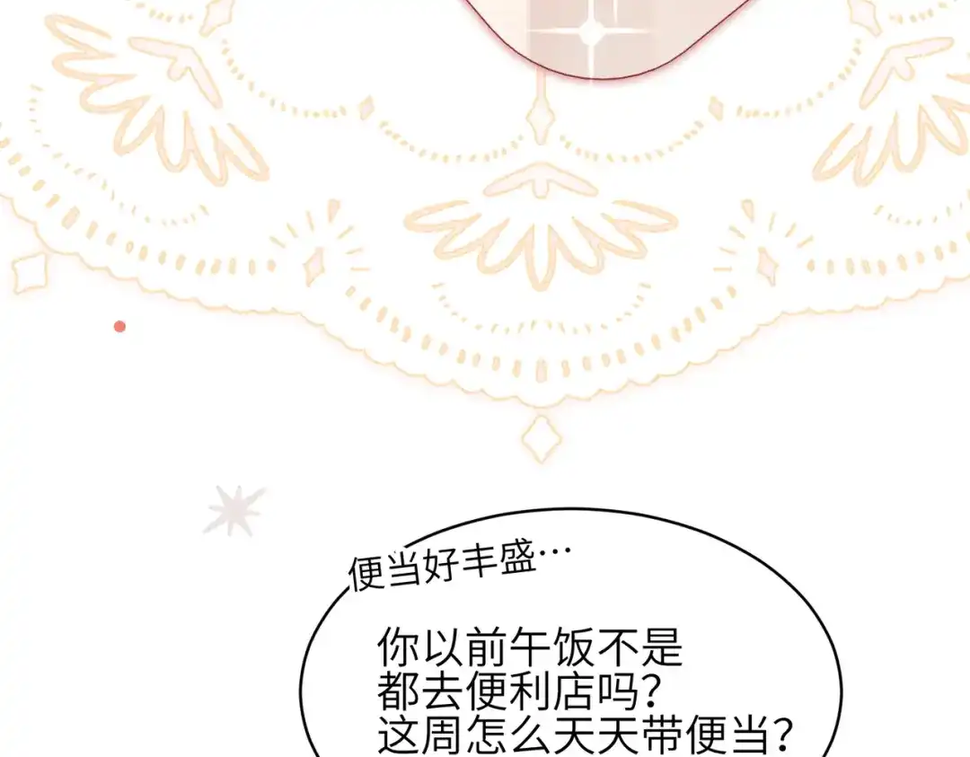 如何拯救男鬼竹马 第5话：今天我来做饭 第11页