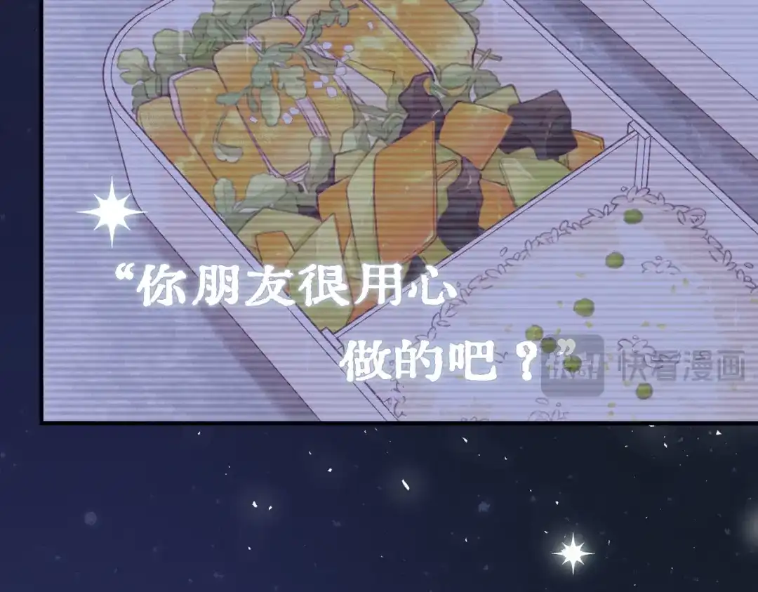 如何拯救男鬼竹马 第5话：今天我来做饭 第110页