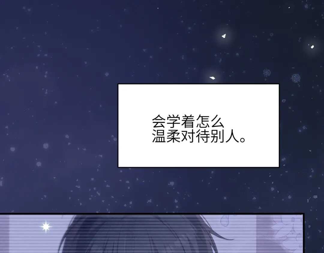 如何拯救男鬼竹马 第5话：今天我来做饭 第111页