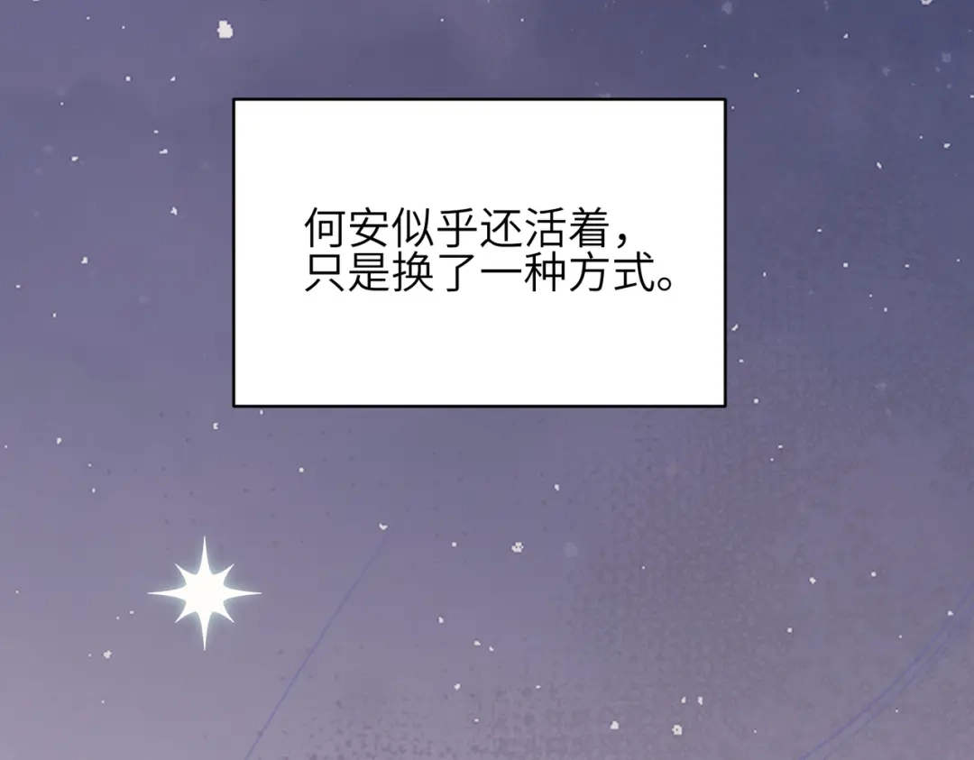 如何拯救男鬼竹马 第5话：今天我来做饭 第114页