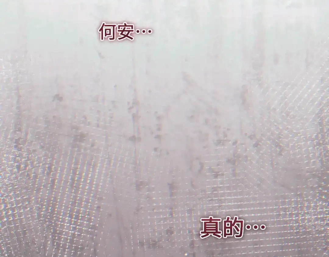 如何拯救男鬼竹马 第5话：今天我来做饭 第121页