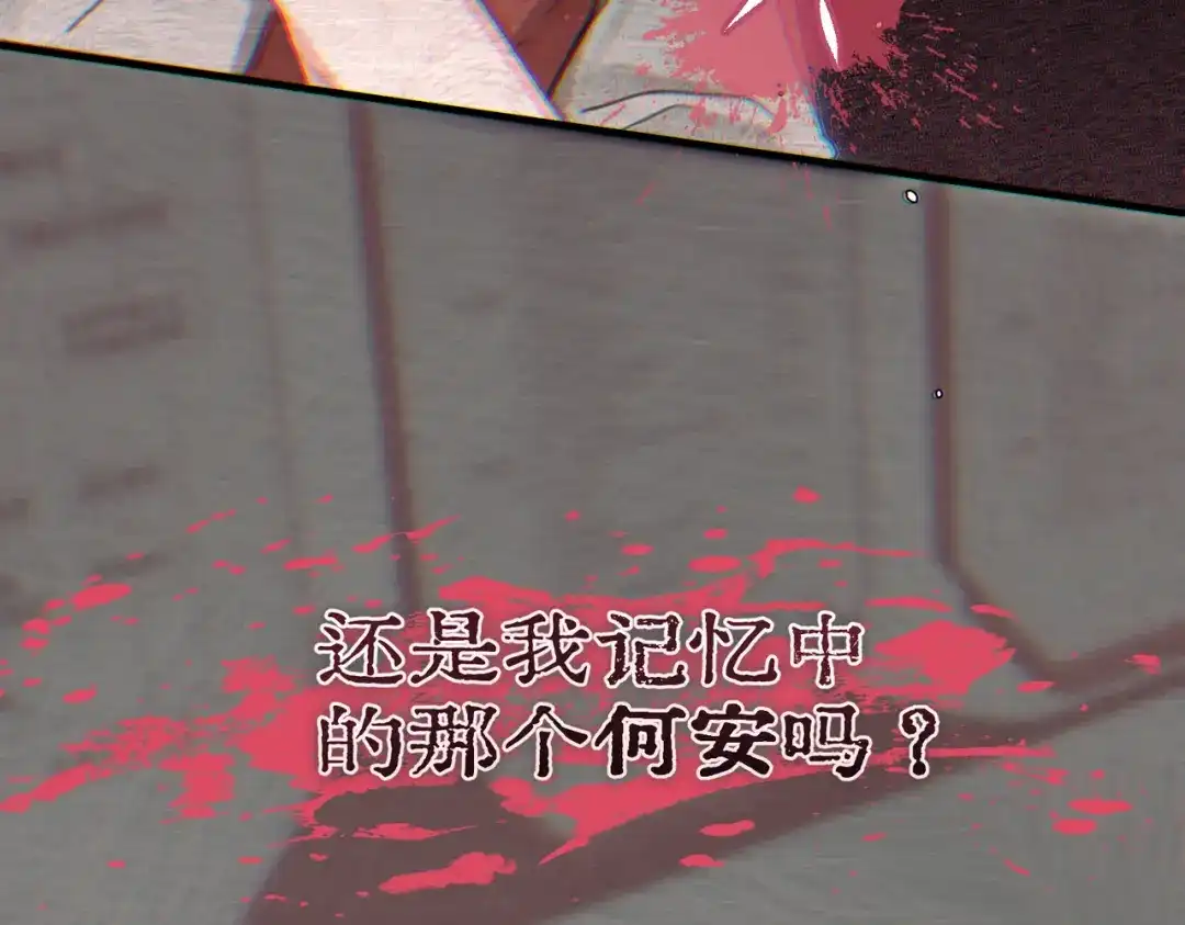如何拯救男鬼竹马 第5话：今天我来做饭 第123页