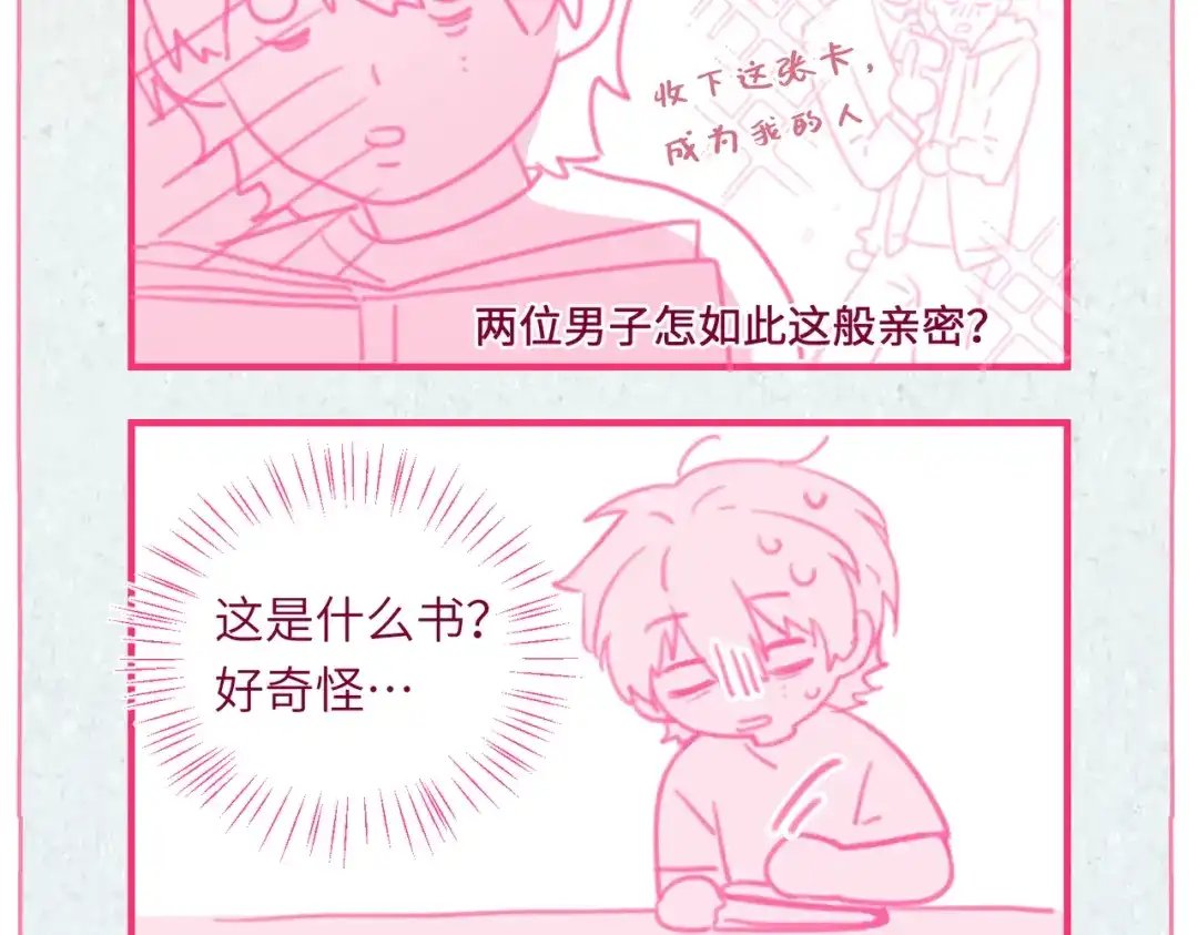 如何拯救男鬼竹马 第5话：今天我来做饭 第131页
