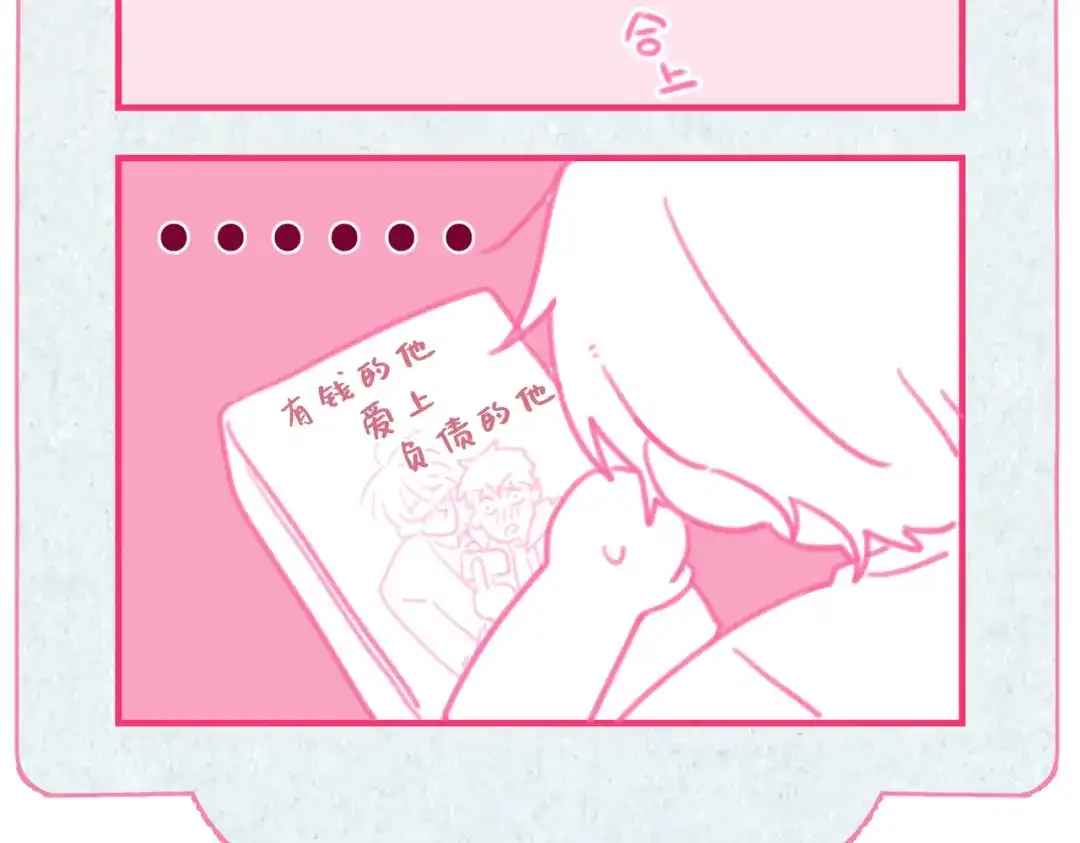 如何拯救男鬼竹马 第5话：今天我来做饭 第132页