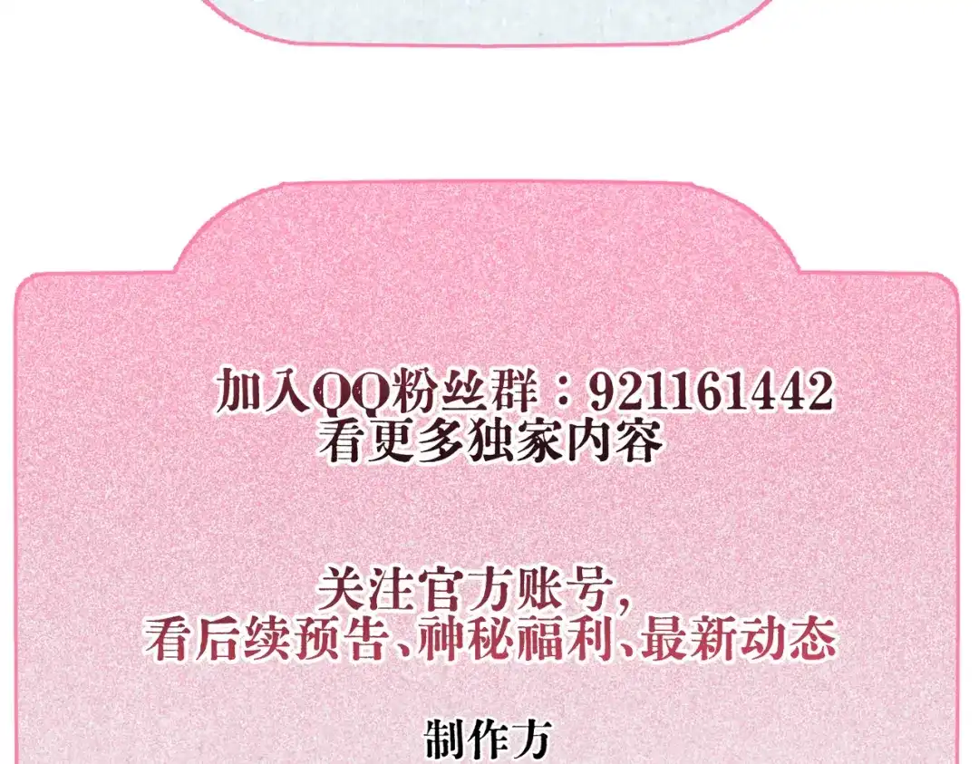 如何拯救男鬼竹马 第5话：今天我来做饭 第133页