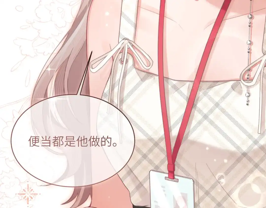 如何拯救男鬼竹马 第5话：今天我来做饭 第16页