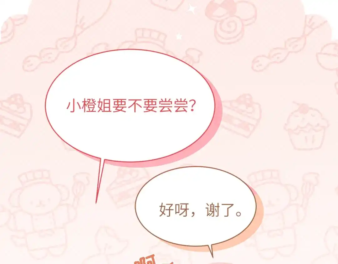 如何拯救男鬼竹马 第5话：今天我来做饭 第19页