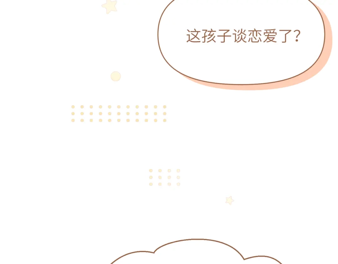 如何拯救男鬼竹马 第5话：今天我来做饭 第21页