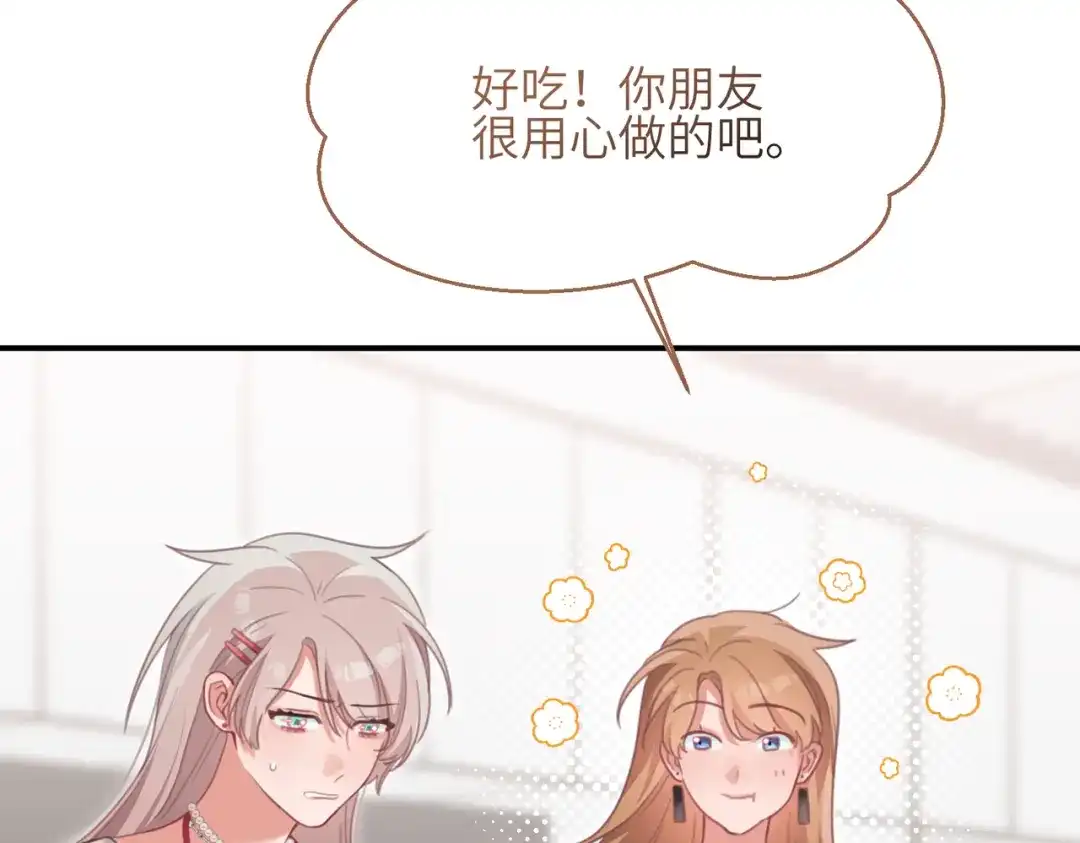 如何拯救男鬼竹马 第5话：今天我来做饭 第22页