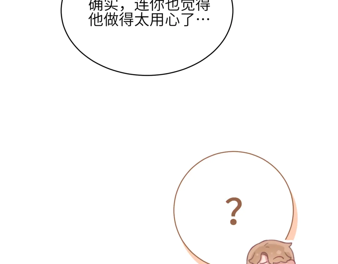 如何拯救男鬼竹马 第5话：今天我来做饭 第24页
