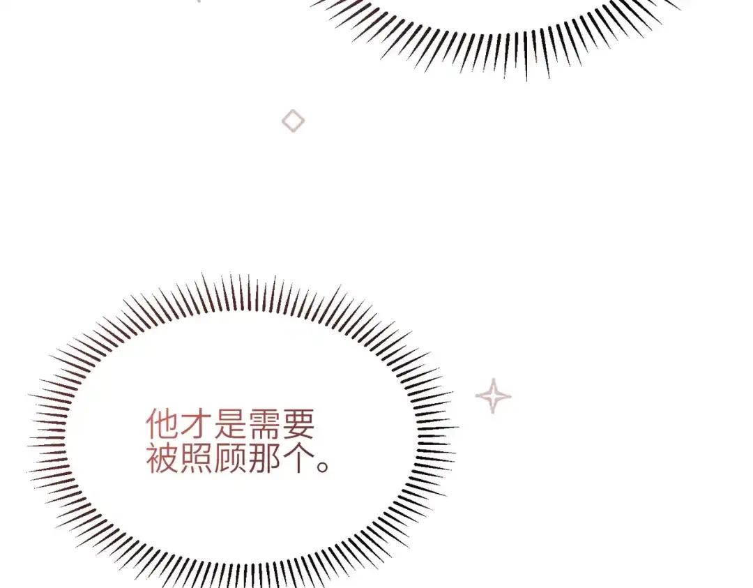 如何拯救男鬼竹马 第5话：今天我来做饭 第29页