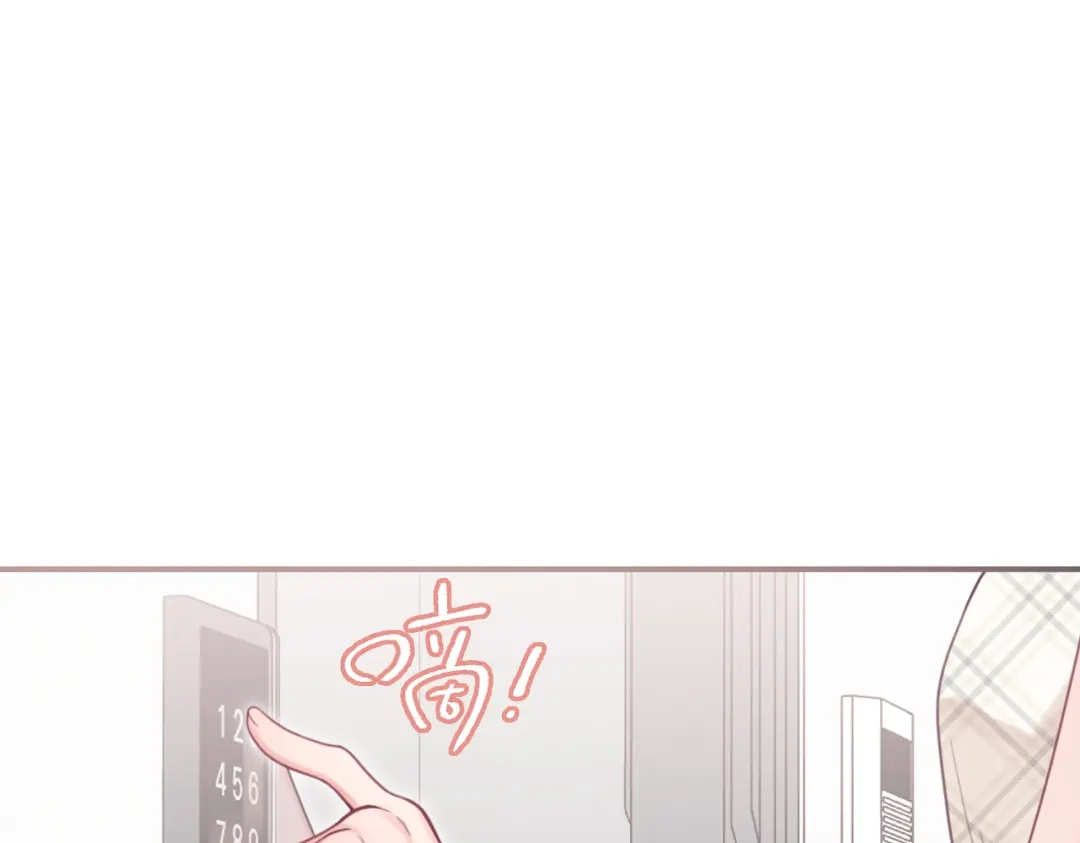 如何拯救男鬼竹马 第5话：今天我来做饭 第33页