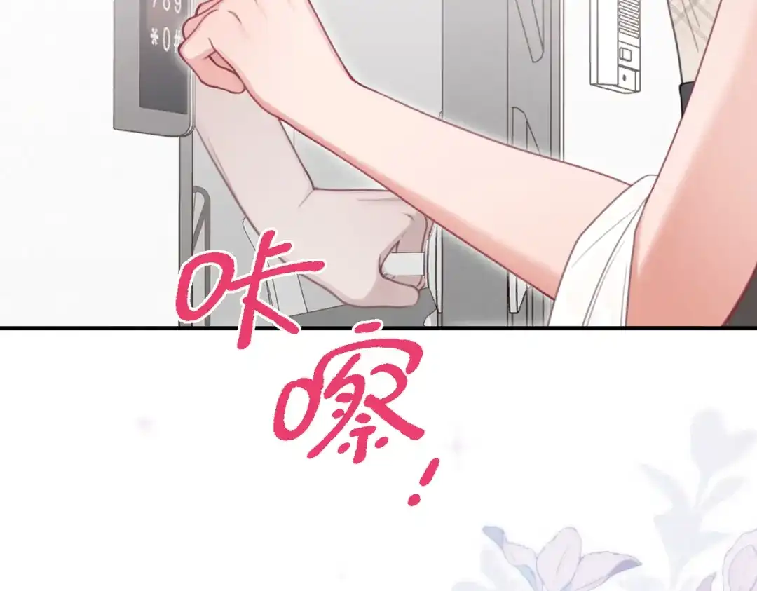 如何拯救男鬼竹马 第5话：今天我来做饭 第34页