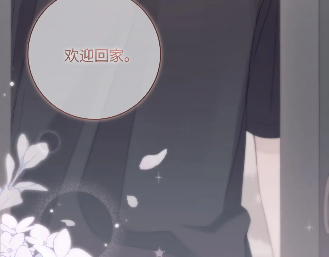 如何拯救男鬼竹马 第5话：今天我来做饭 第37页