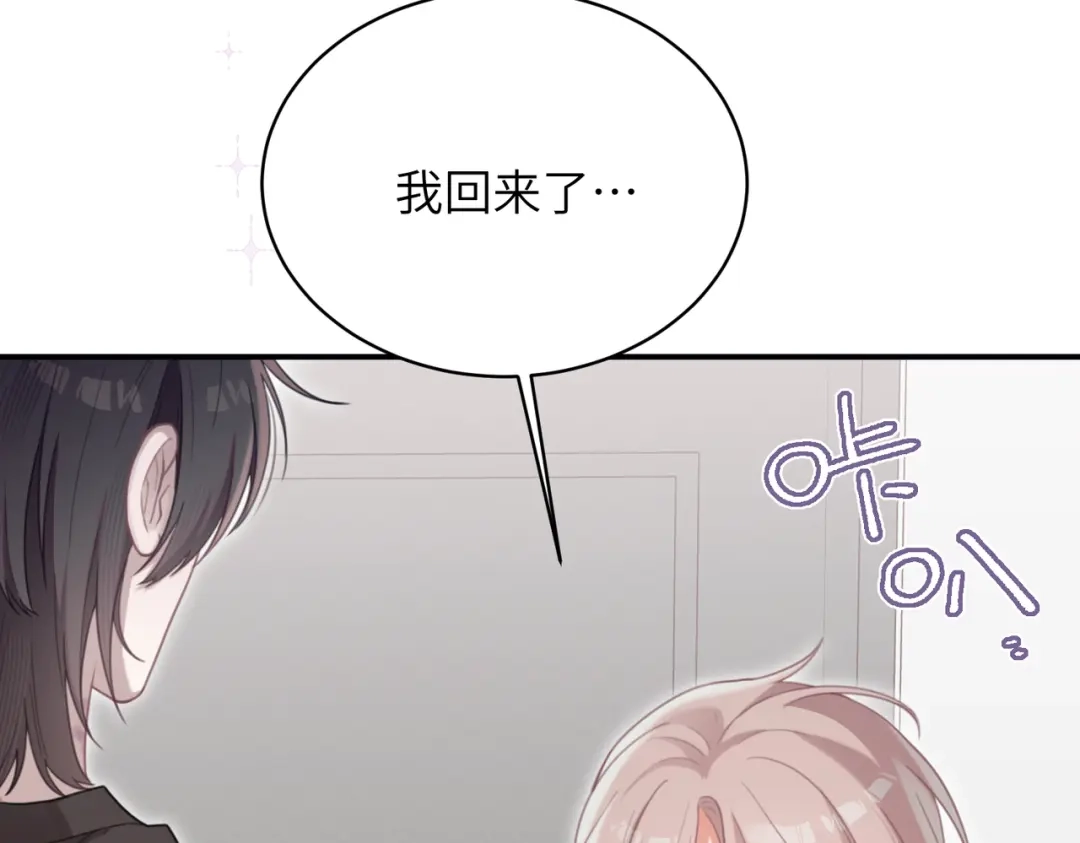 如何拯救男鬼竹马 第5话：今天我来做饭 第39页