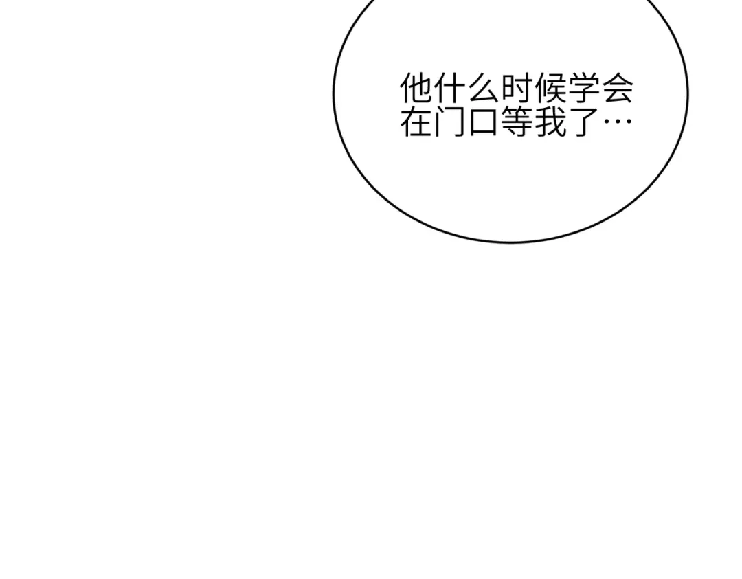 如何拯救男鬼竹马 第5话：今天我来做饭 第41页