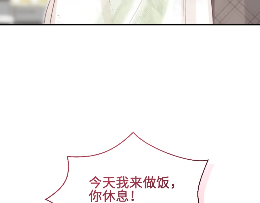 如何拯救男鬼竹马 第5话：今天我来做饭 第43页