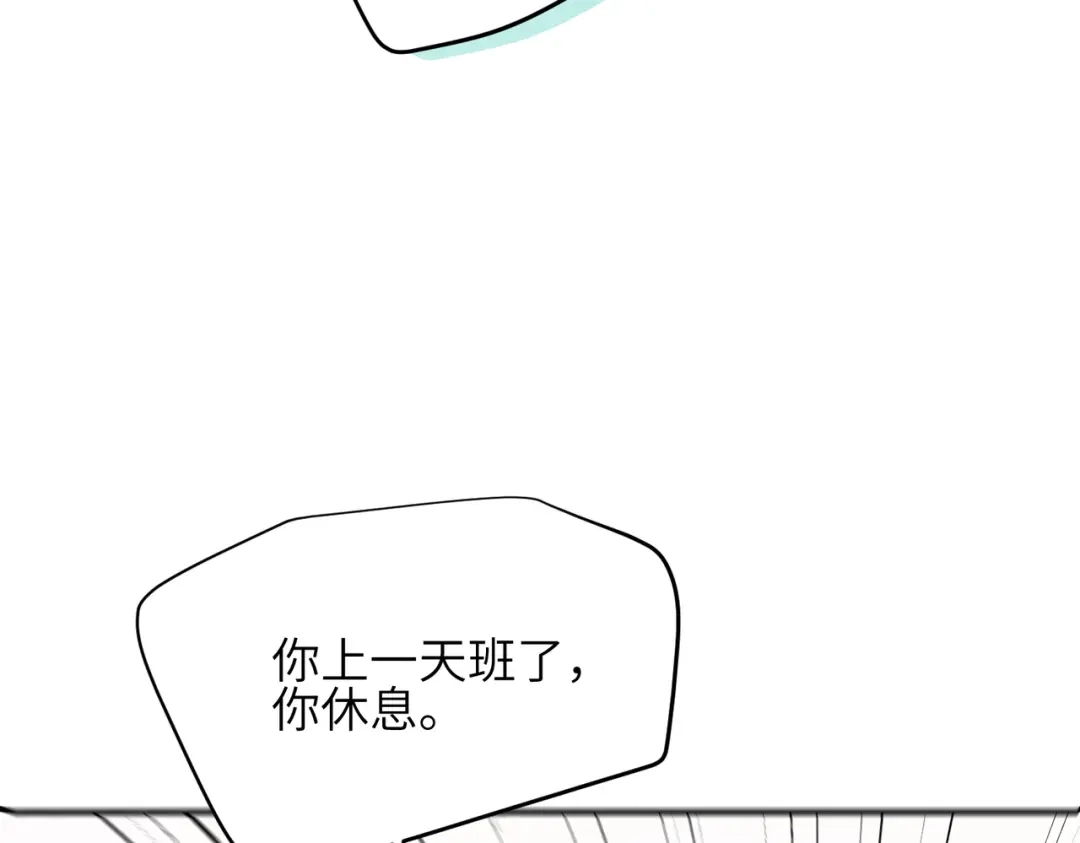 如何拯救男鬼竹马 第5话：今天我来做饭 第46页